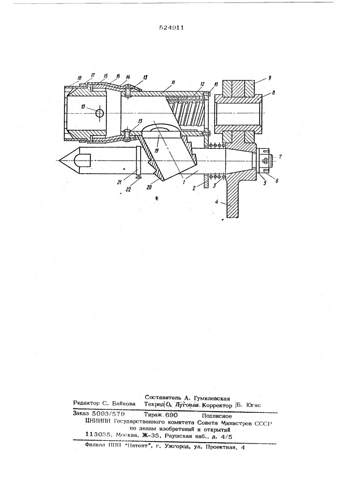 Устройство для герметизации устья шпуров при бурении (патент 524911)