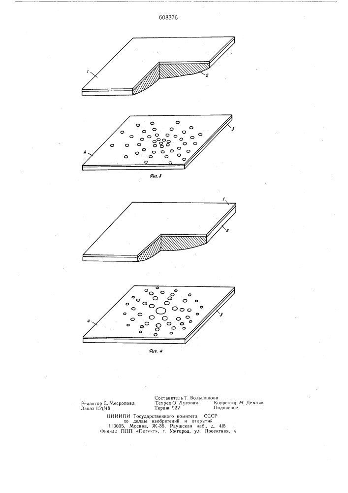 Устройство для эпитаксиального наращивания полупроводниковых материалов (патент 608376)
