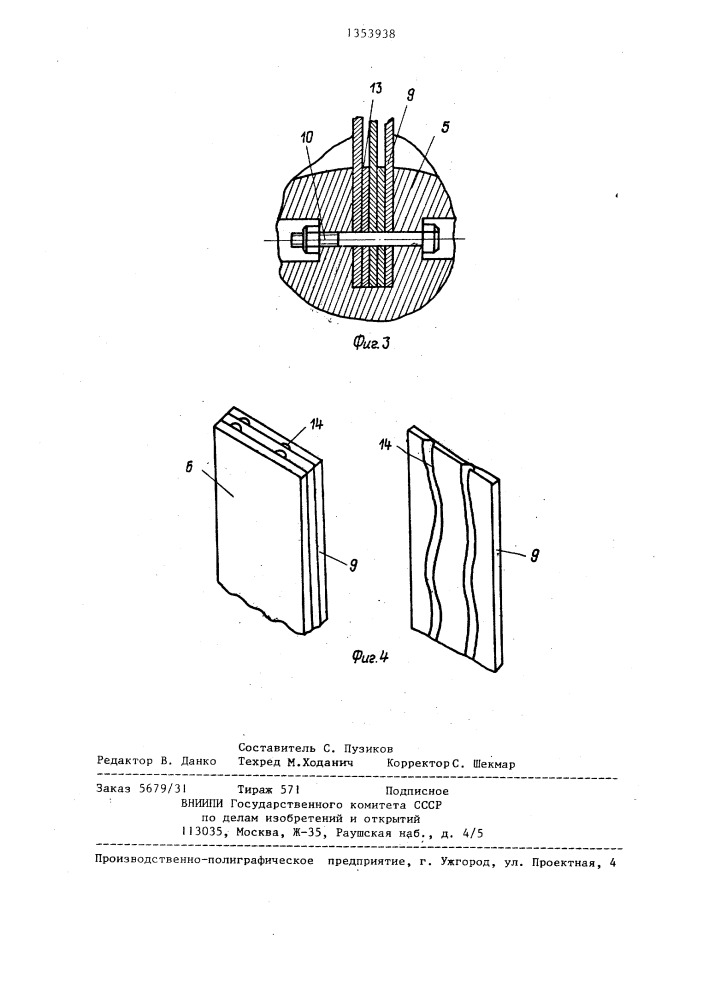 Ротационный компрессор с катящимся ротором (патент 1353938)