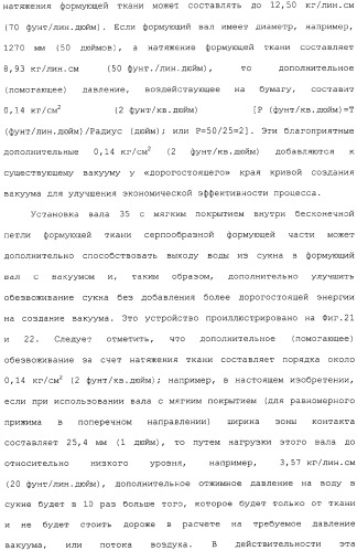 Способ крепирования посредством ткани для изготовления абсорбирующей бумаги (патент 2329345)