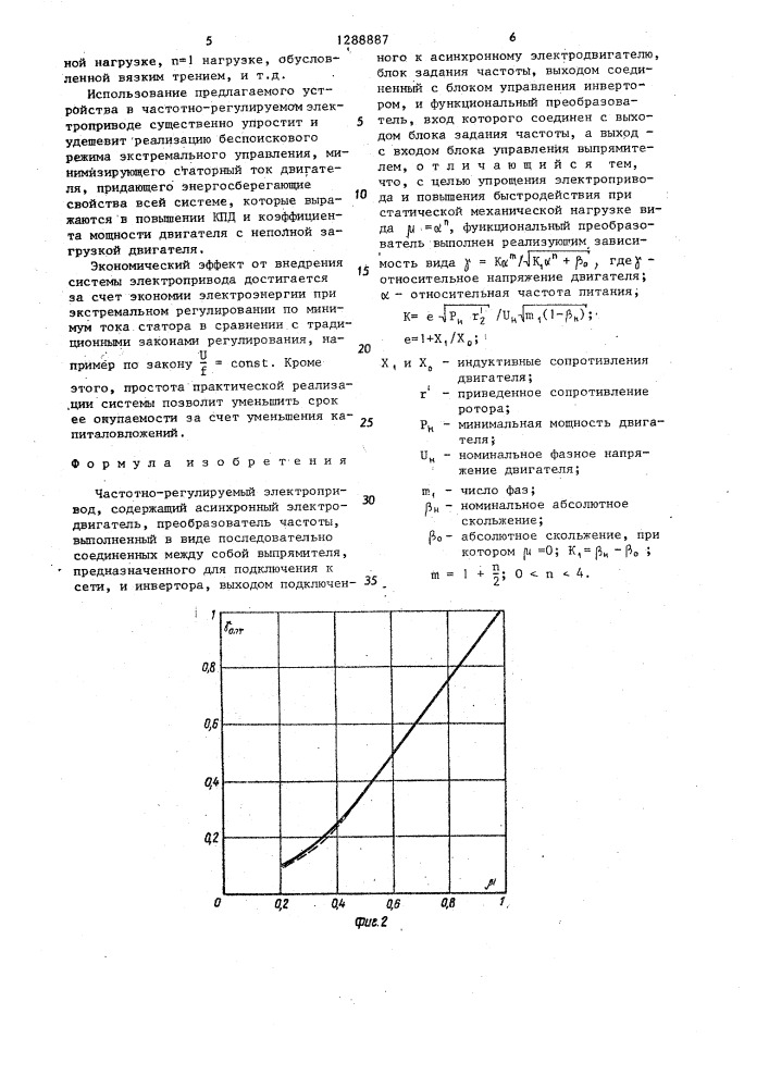 Частотно-регулируемый электропривод (патент 1288887)