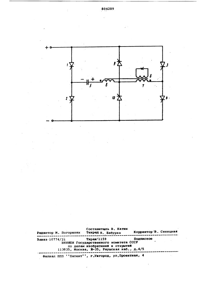 Источник для контактной сварки наповышенных частотах (патент 804289)