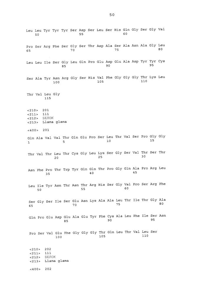 Антитела против cd70 (патент 2604196)