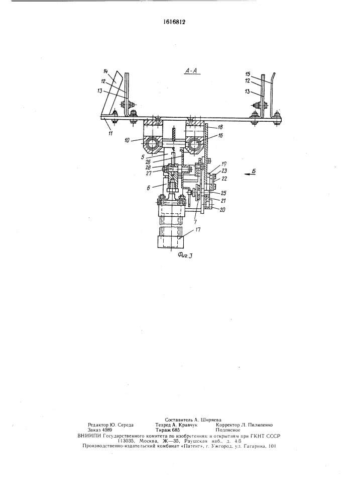 Промышленный робот (патент 1616812)