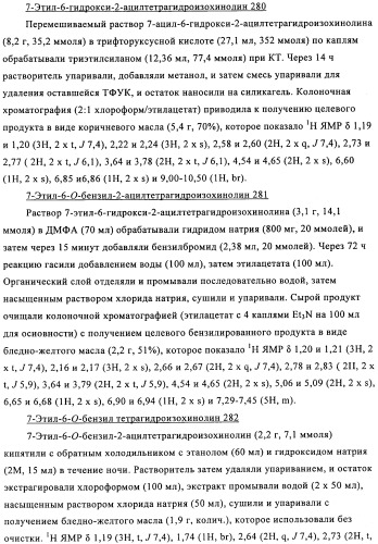 Соединение (патент 2505532)