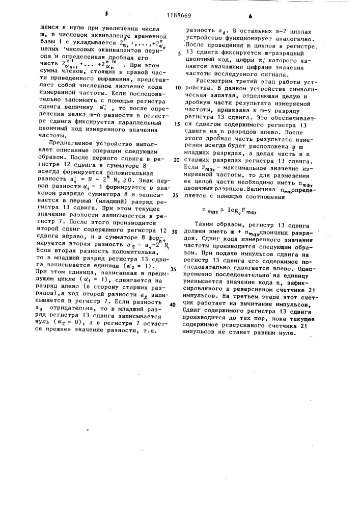 Цифровой фазометр (патент 1188669)