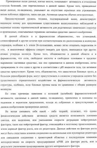 Терапевтические способы и применения сапогенинов и их производных (патент 2332999)