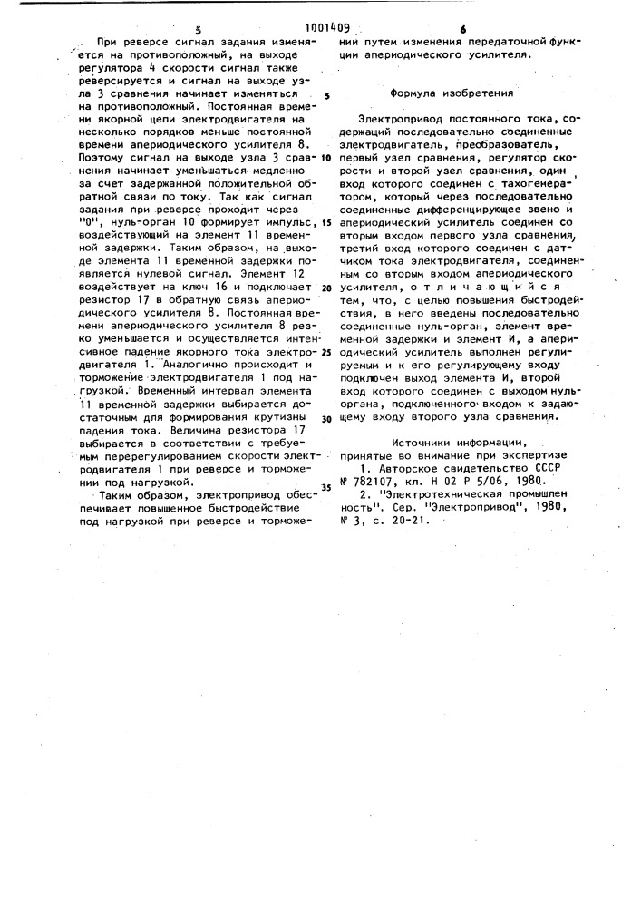 Электропривод постоянного тока (патент 1001409)