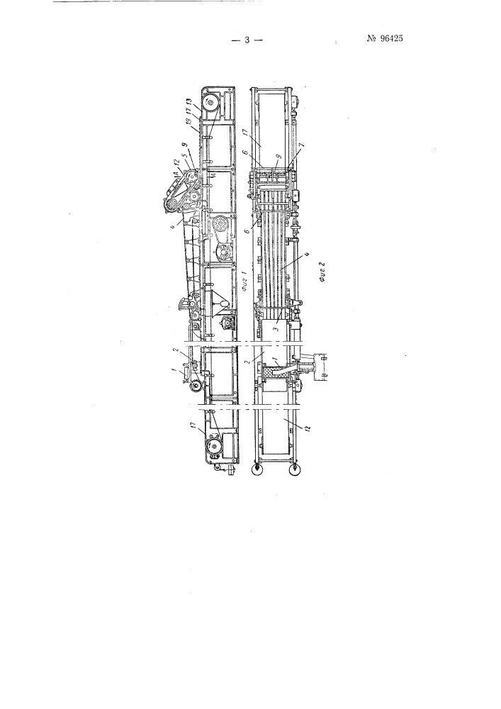 Машина для разрезания кондитерских изделий нежной структуры на куски (патент 96425)