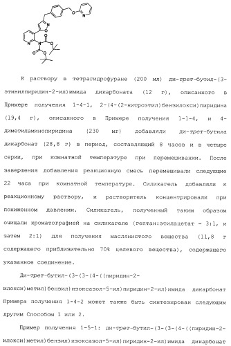 Производные пиридина, замещенные гетероциклическим кольцом и фосфоноксиметильной группой и содержащие их противогрибковые средства (патент 2485131)