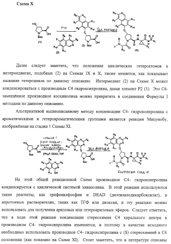 Ингибиторы вируса гепатита с (патент 2317303)