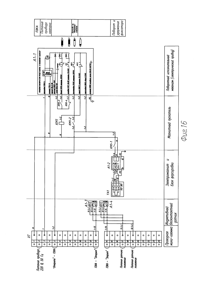 Привод автоматического газового запорного клапана (патент 2633731)