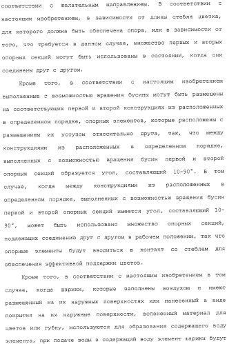 Устройство для поддержки цветов (патент 2324414)