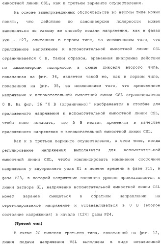 Схема пикселя и устройство отображения (патент 2487422)