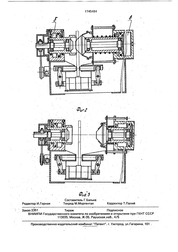 Устройство для сборки под сварку (патент 1745484)