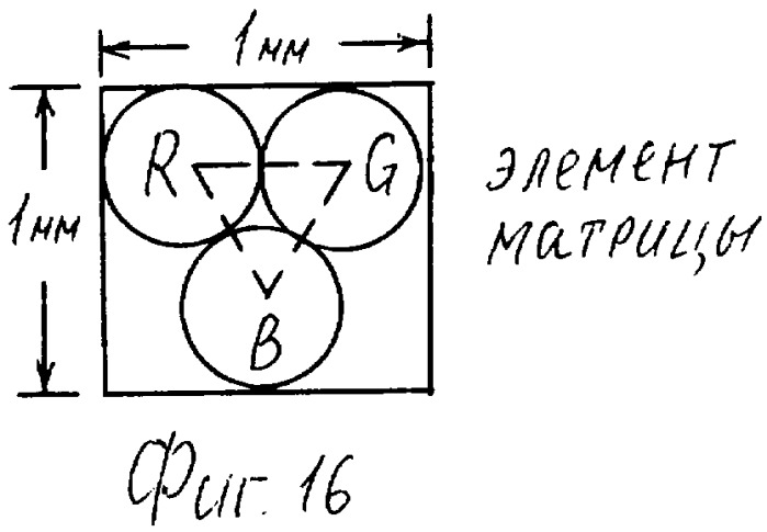 Система телевидения (патент 2358411)