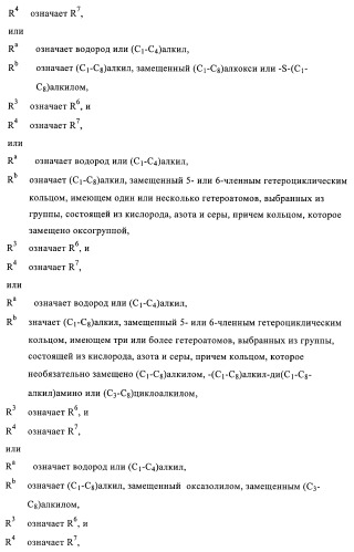Органические соединения (патент 2382783)