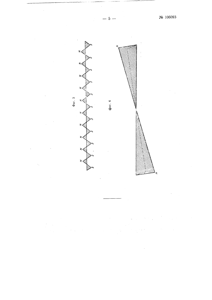Электромагнитный ролик для раскладчиков тонких стальных листов (патент 106093)