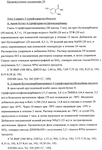 Производные азабифениламинобензойной кислоты в качестве ингибиторов dhodh (патент 2481334)