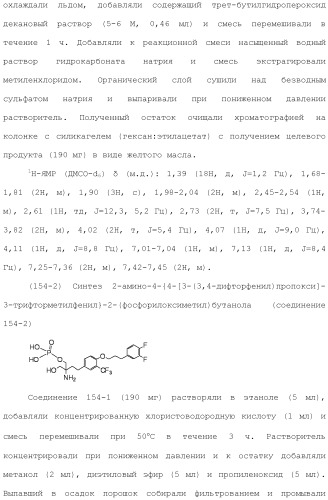 Аминосоединение и его фармацевтическое применение (патент 2453532)