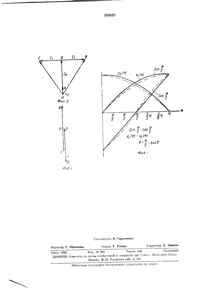 Частотный детектор (патент 330523)