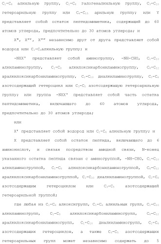 Системы михаэля в качестве ингибиторов трансглутаминазы (патент 2501806)