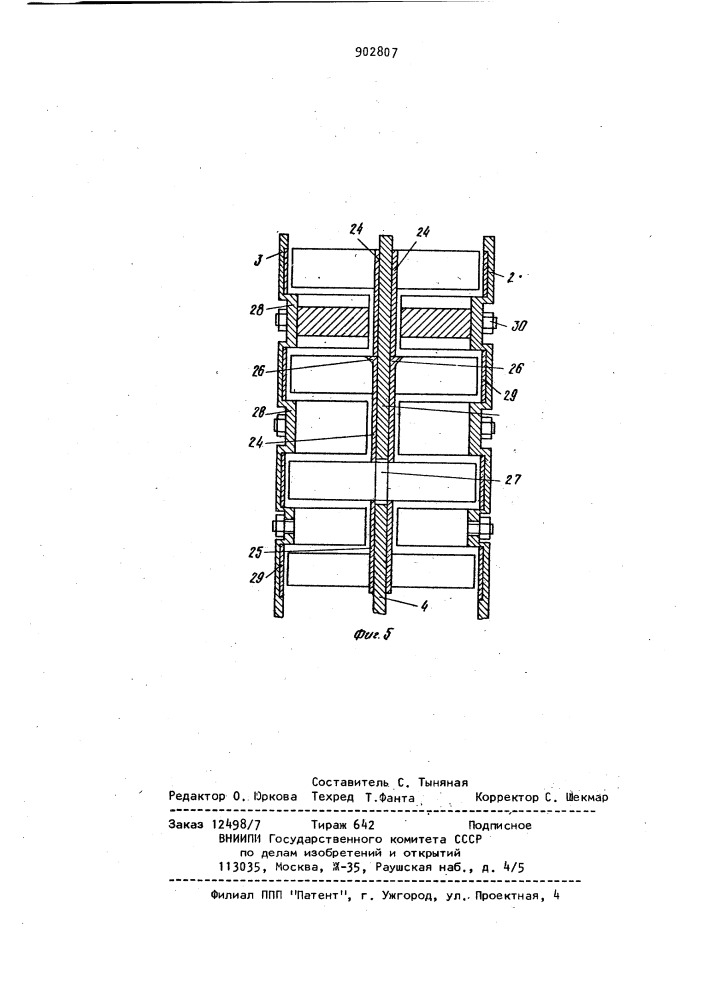 Штифтовая мельница (патент 902807)