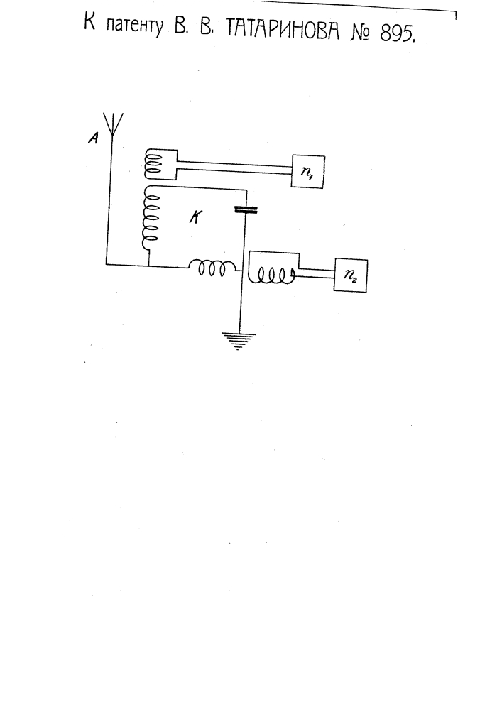 Способ многократной радиопередачи (патент 895)