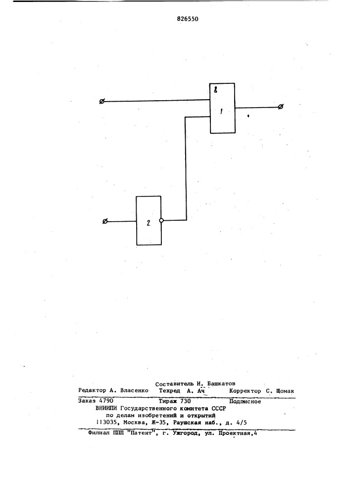 Патент ссср  826550 (патент 826550)