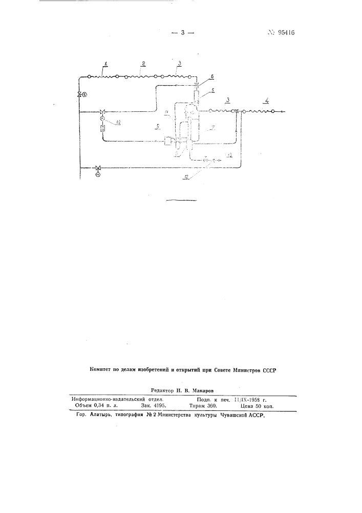 Прямоточный сепараторный котел (патент 95416)