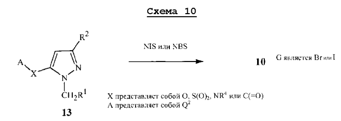 Фунгицидные пиразолы (патент 2577247)