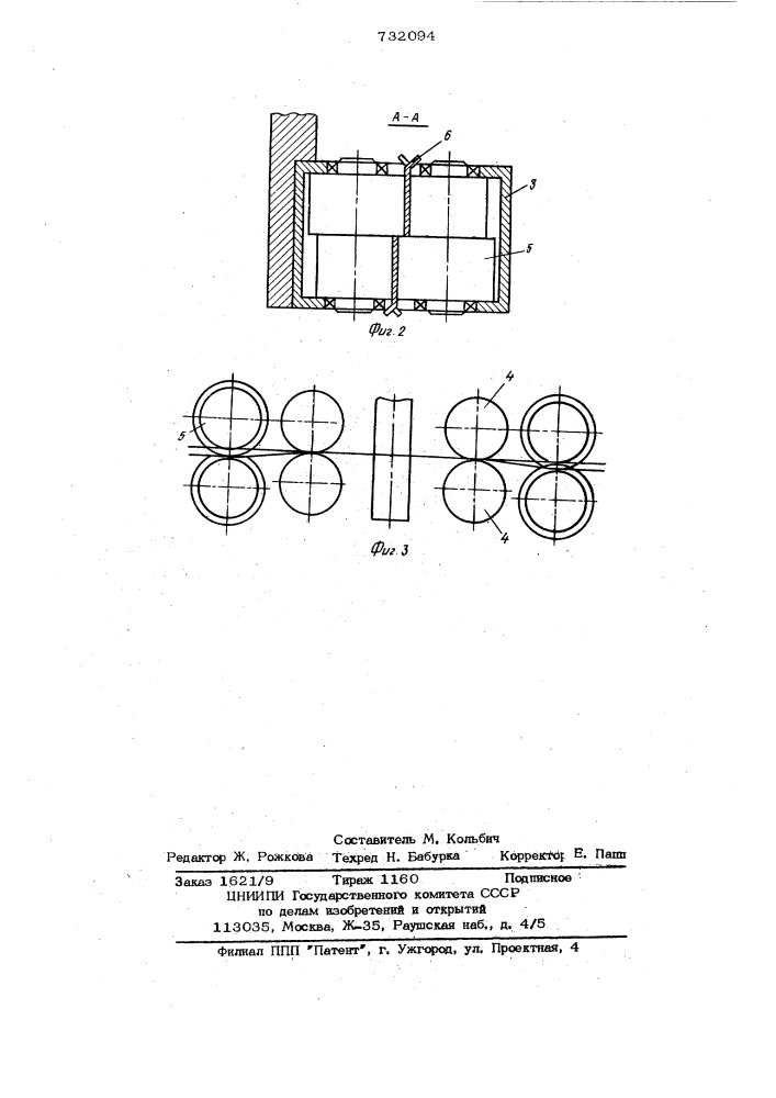 Устройство для направления и прижима двустороннережущего пильного полотна (патент 732094)
