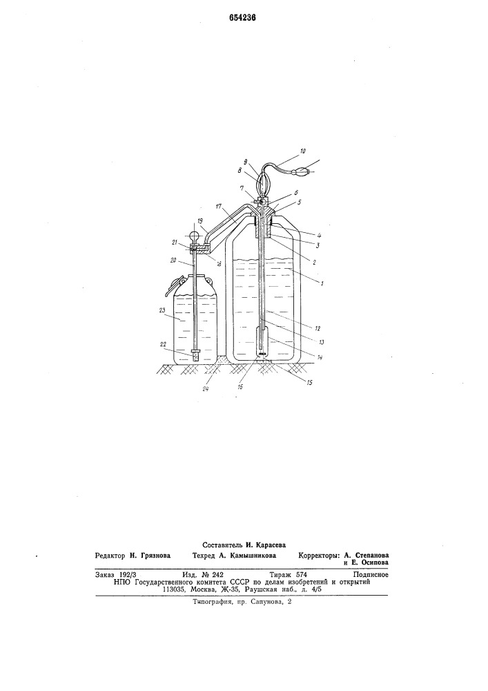 Устройство для охлаждения молока (патент 654236)