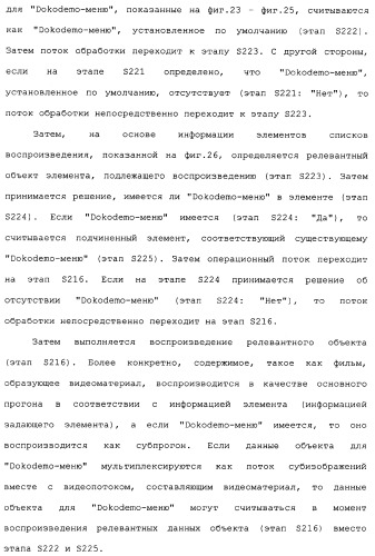 Носитель для записи информации, устройство и способ записи информации, устройство и способ воспроизведения информации, устройство и способ записи и воспроизведения информации (патент 2355050)