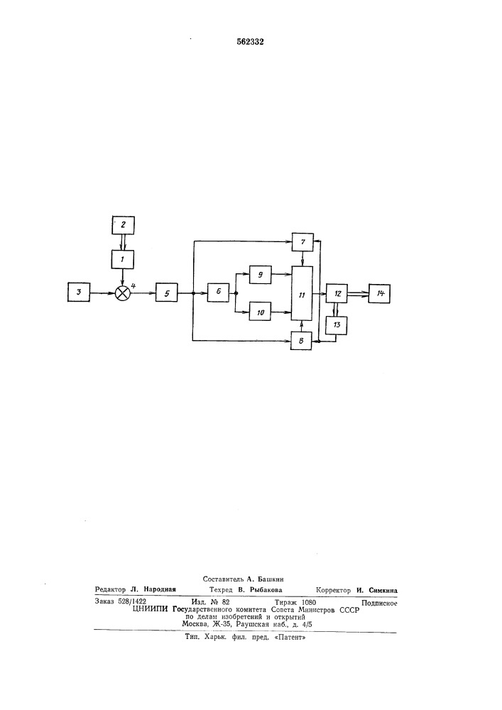 Система автоматического управления гидравлическим прессом (патент 562332)