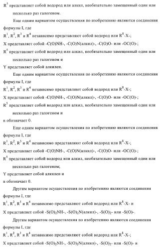 Новые производные фталазинона в качестве ингибиторов киназы аврора-а (патент 2397166)