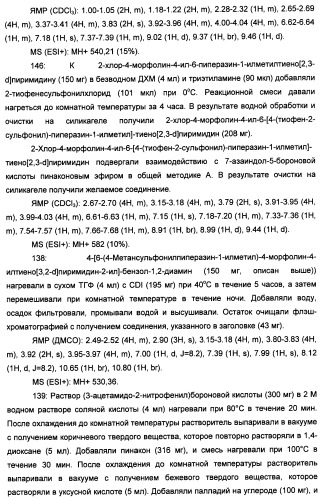 Фармацевтические соединения (патент 2443706)