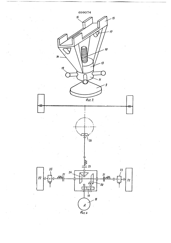 Передвижной рельсовый путь (патент 699074)