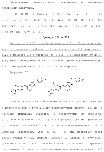 Полициклическое соединение (патент 2451685)