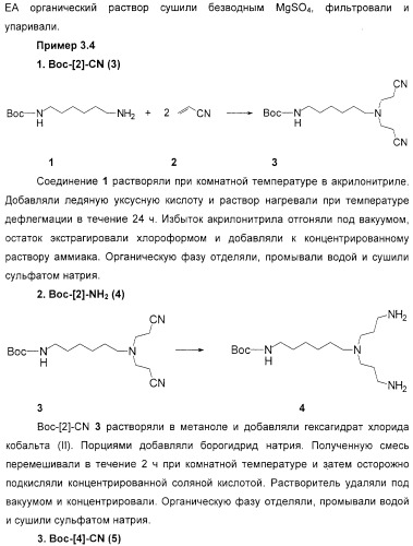 Макромолекула регулируемого размера (патент 2326172)
