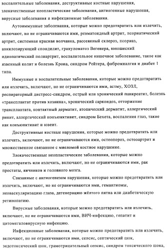 Производные азабифениламинобензойной кислоты в качестве ингибиторов dhodh (патент 2481334)