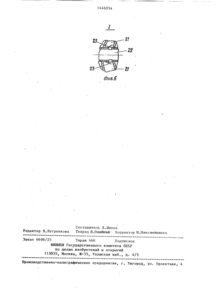 Резервуар для легкоиспаряющейся жидкости (патент 1446054)