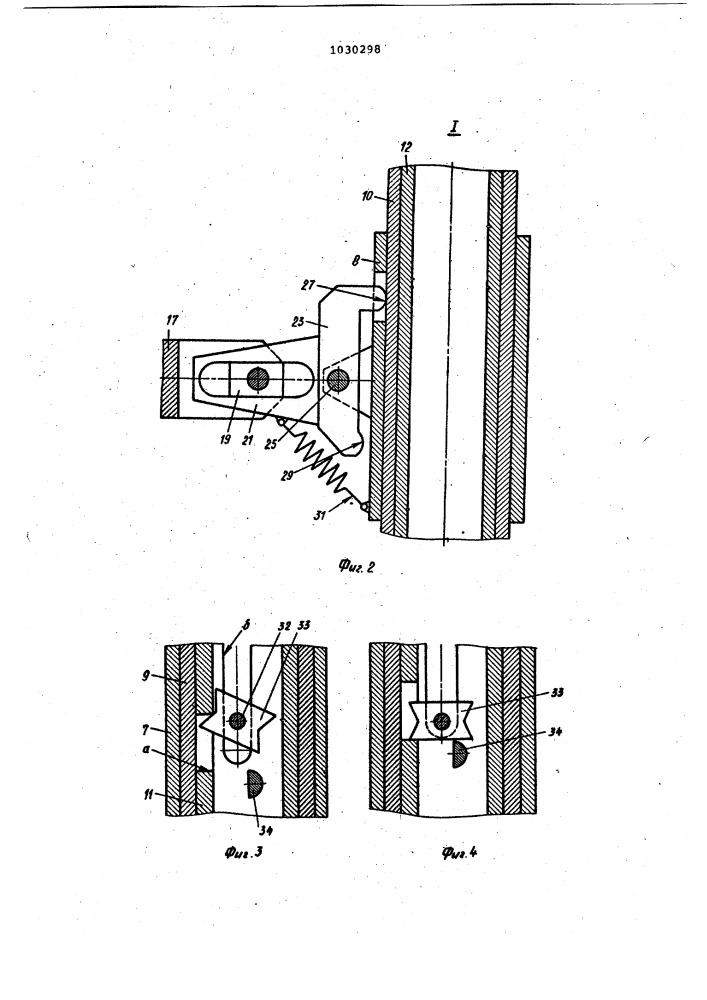 Автоматическое захватное устройство (патент 1030298)