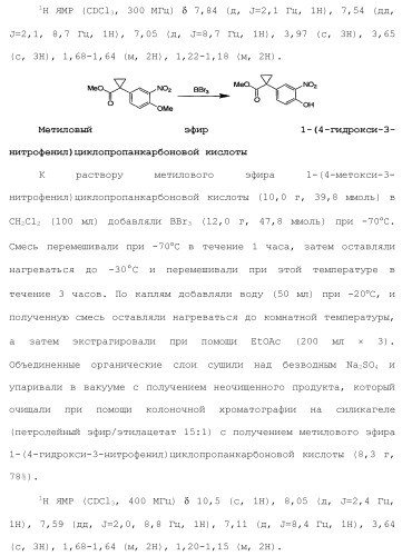 Модуляторы атф-связывающих кассетных транспортеров (патент 2451018)