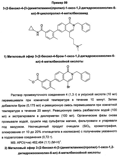 Новые соединения 707 и их применение (патент 2472781)