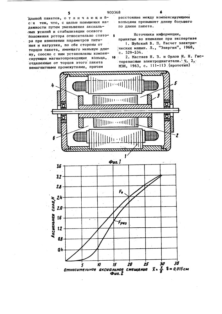 Электродвигатель переменного тока (патент 900368)