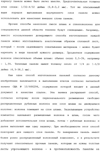 Невозгораемые усиленные, легковесные панели на вяжущем веществе и металлокаркасная система для покрытия пола (патент 2358077)