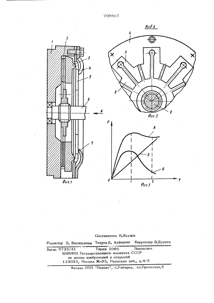 Фрикционная муфта (патент 709867)