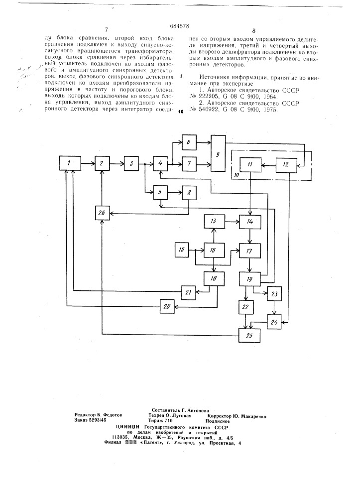 Преобразователь угла поворота вала в код (патент 684578)