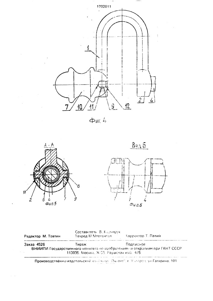 Скоба (патент 1702011)